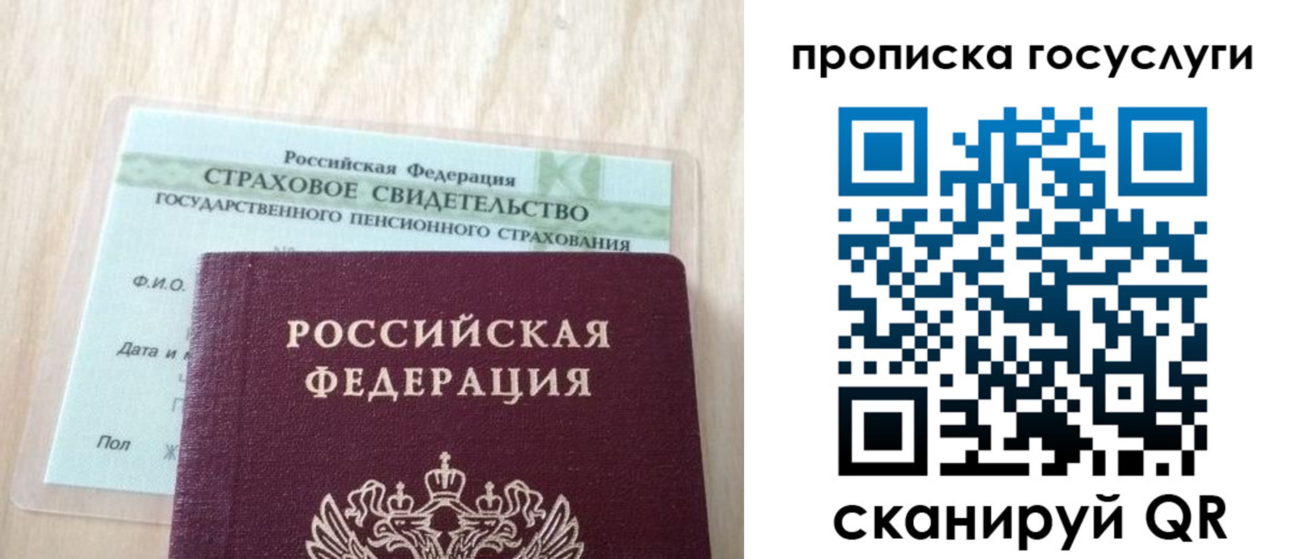 временная регистрация законно в Стрежевом