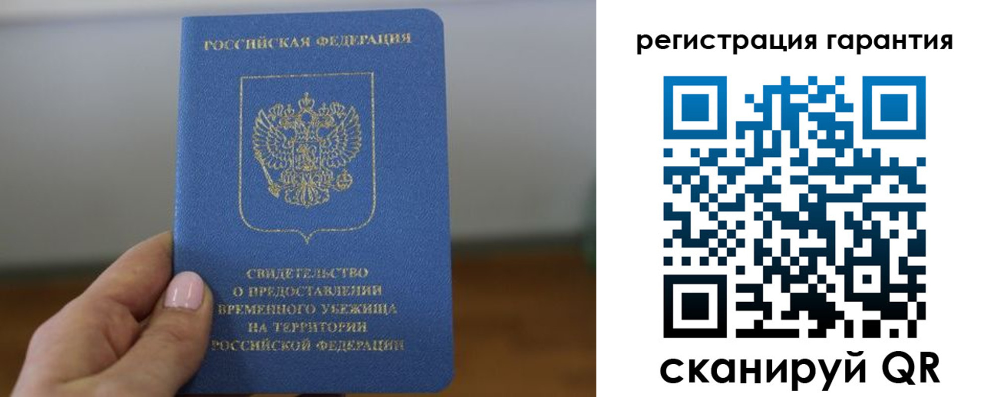 прописка поиск в Стрежевом