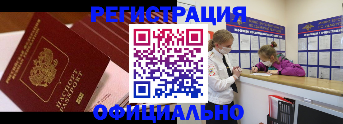 прописка для кредита в Стрежевом