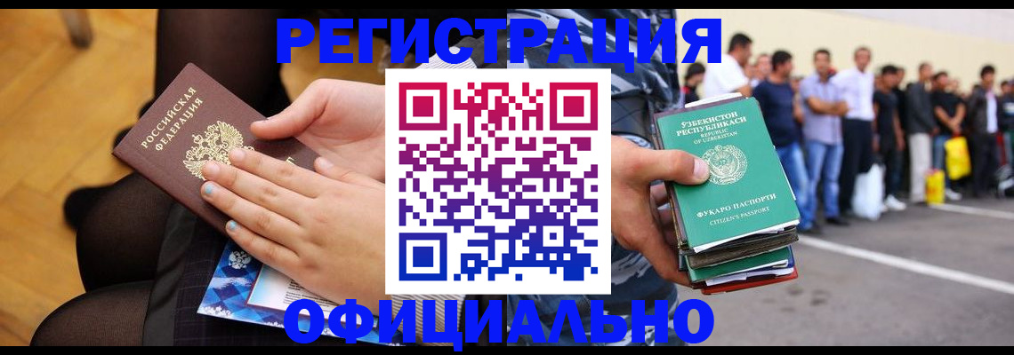 временная регистрация для школы в Стрежевом