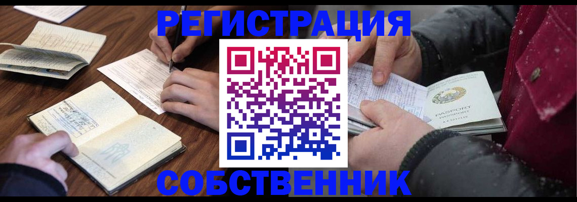 прописка иностранных граждан в Стрежевом