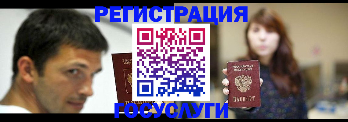 прописка для военкомата в Стрежевом