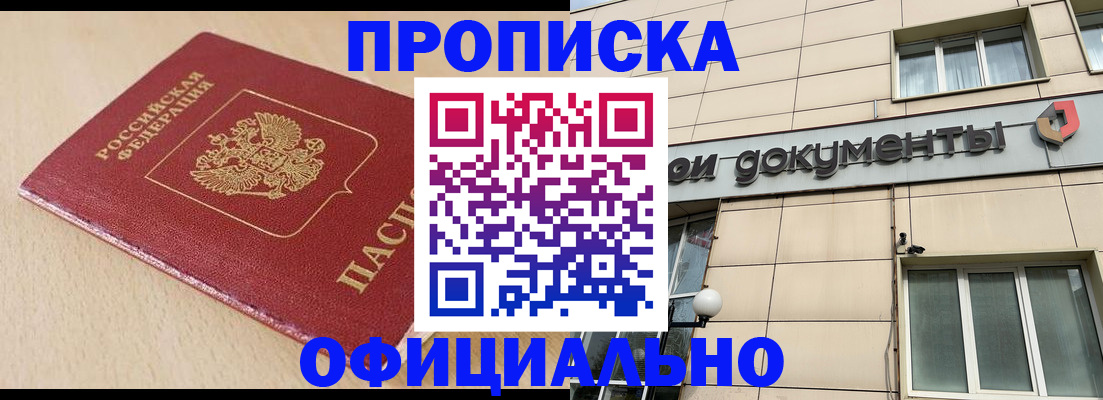 временная регистрация госуслуги в Стрежевом